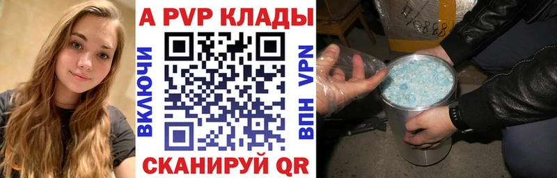 закладка  Валдай  Alfa_PVP Crystall 