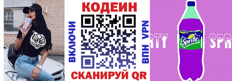 ОМГ ОМГ tor  купить  цена  Валдай  Кодеиновый сироп Lean напиток Lean (лин) 