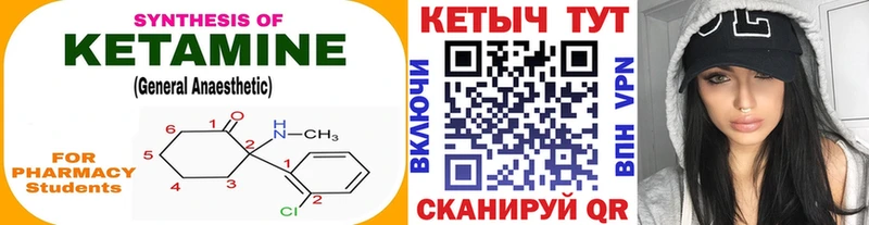 Кетамин ketamine  Валдай 