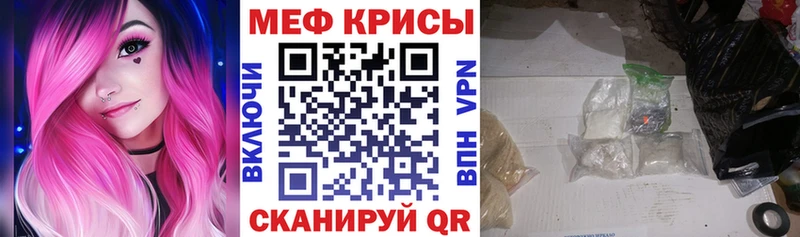 Мефедрон кристаллы  Валдай 