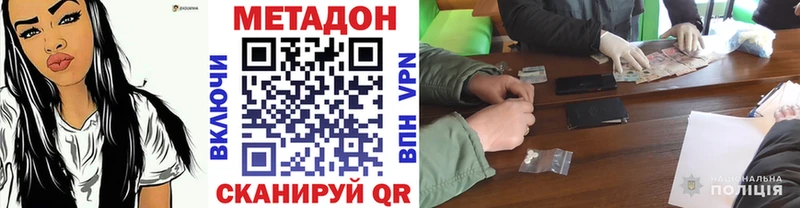 наркотики  blacksprut зеркало  МЕТАДОН VHQ  Валдай 