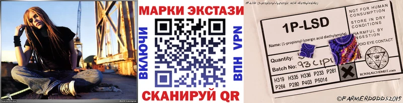 Марки 25I-NBOMe 1500мкг  Валдай 
